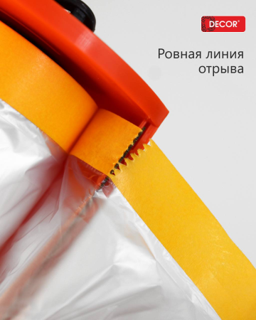 Укрывной материал с лентой 2х20м DЕCOR 889-0200; 11614413